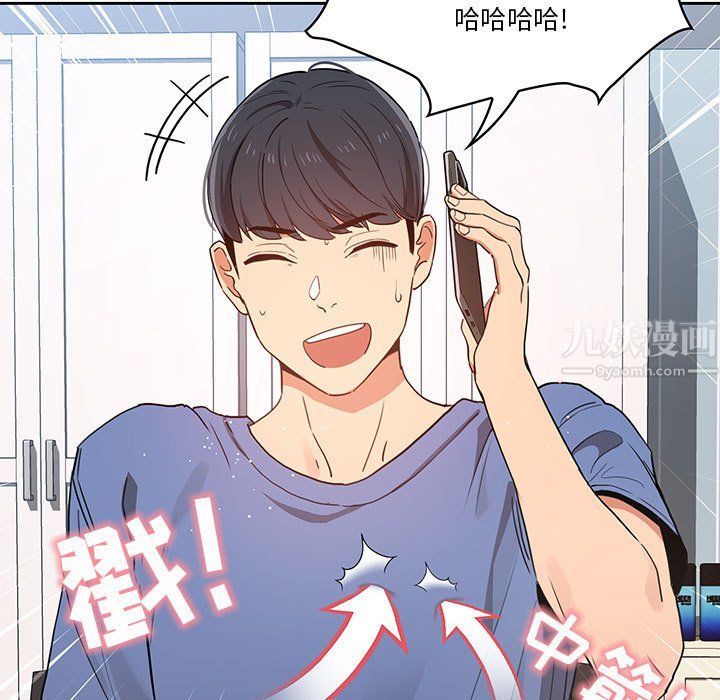 疫情期间的家教生活第21话