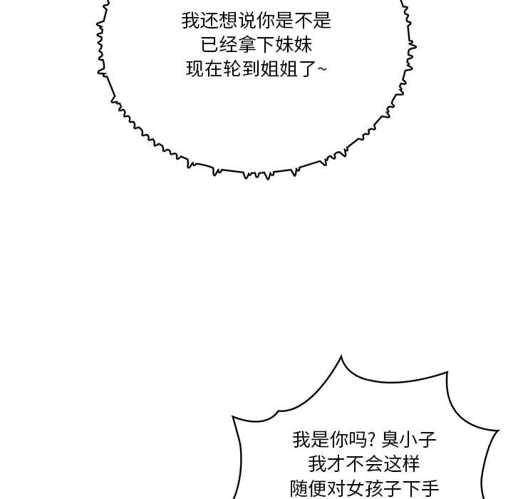 疫情期间的家教生活第21话