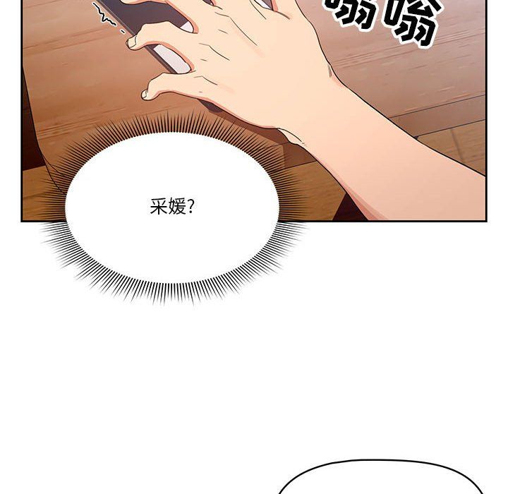 疫情期间的家教生活第21话