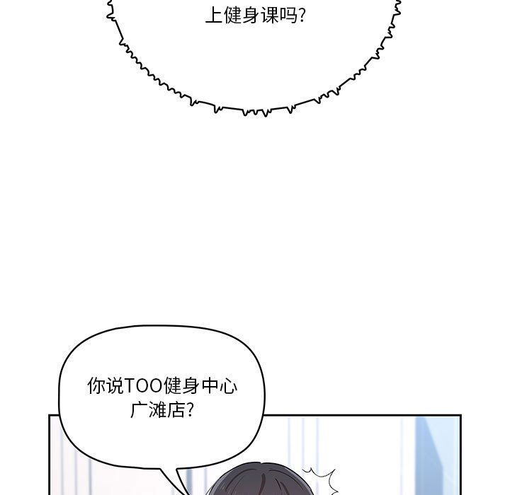 疫情期間的家教生活第21話