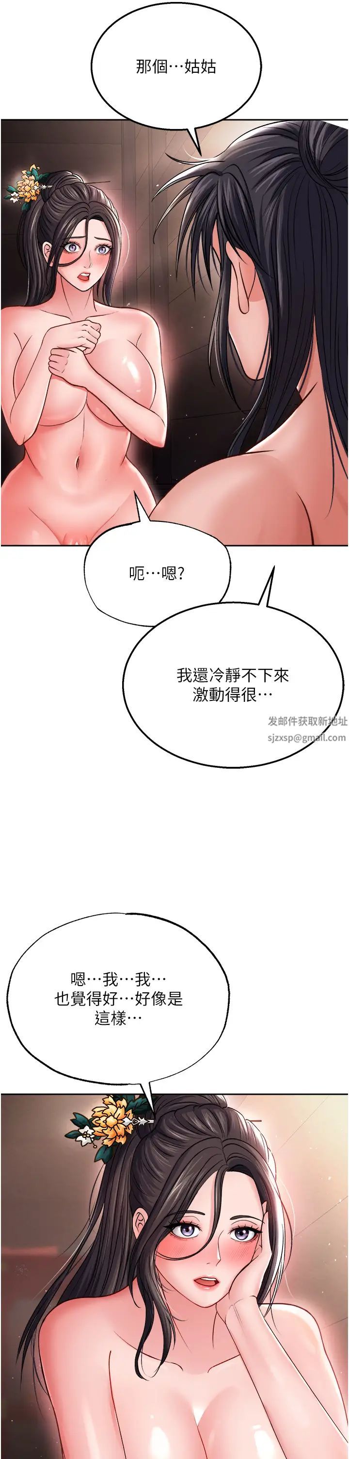 色鵰英雄传:一捅天下第10话-与姑姑的激烈活塞运动