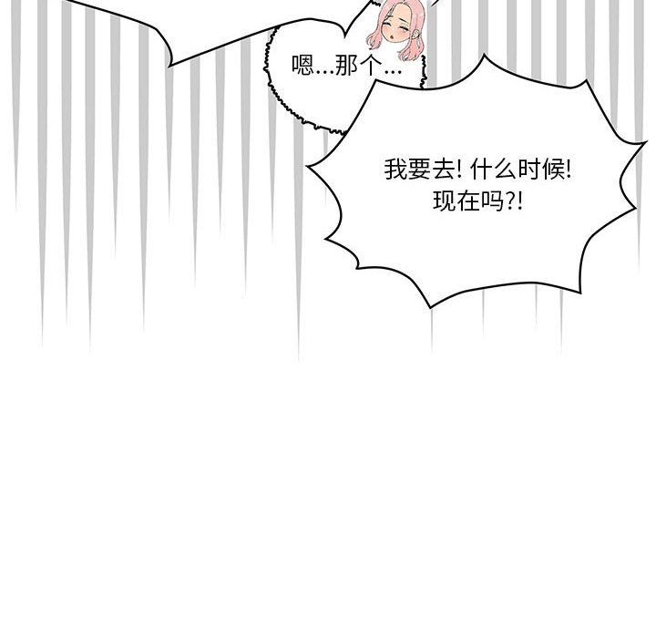 疫情期間的家教生活第21話