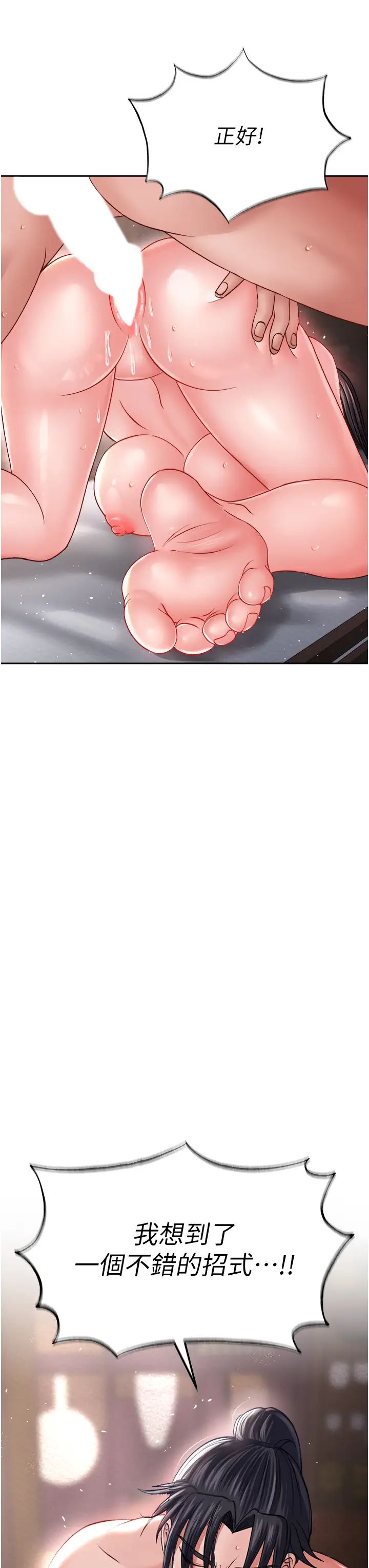 色鵰英雄傳:一捅天下第10話-與姑姑的激烈活塞運動