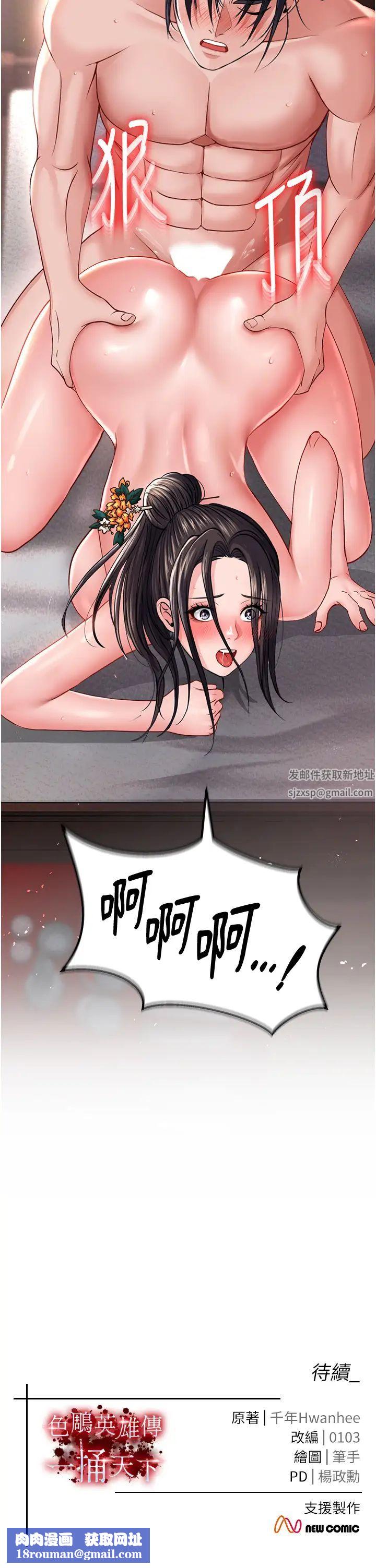 色鵰英雄傳:一捅天下第10話-與姑姑的激烈活塞運動