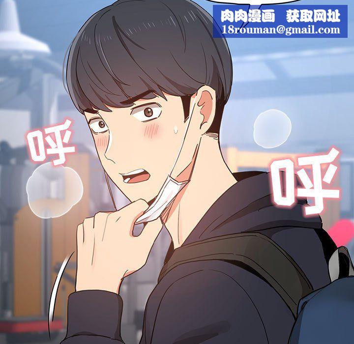 疫情期间的家教生活第21话