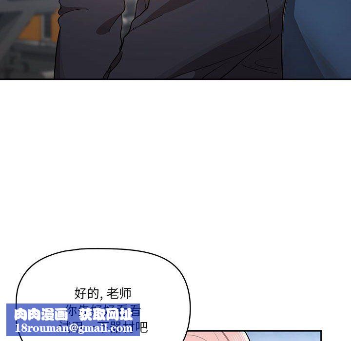 疫情期間的家教生活第21話