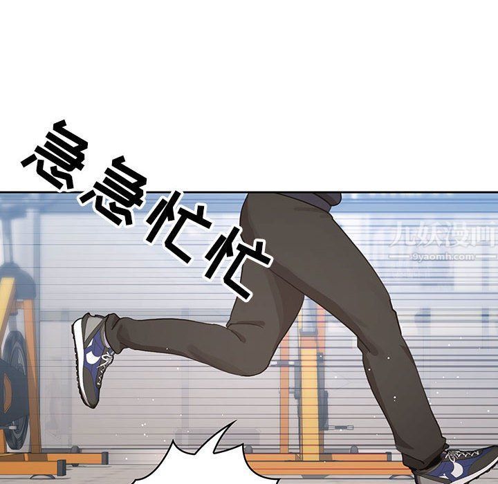 疫情期间的家教生活第21话