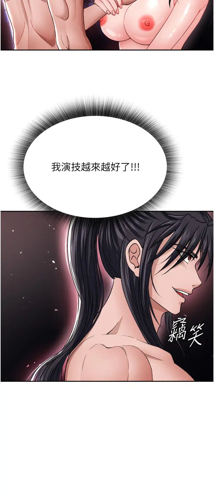 色鵰英雄传:一捅天下第11话-纯爱之炮与杂交派对