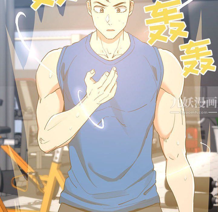 疫情期间的家教生活第21话