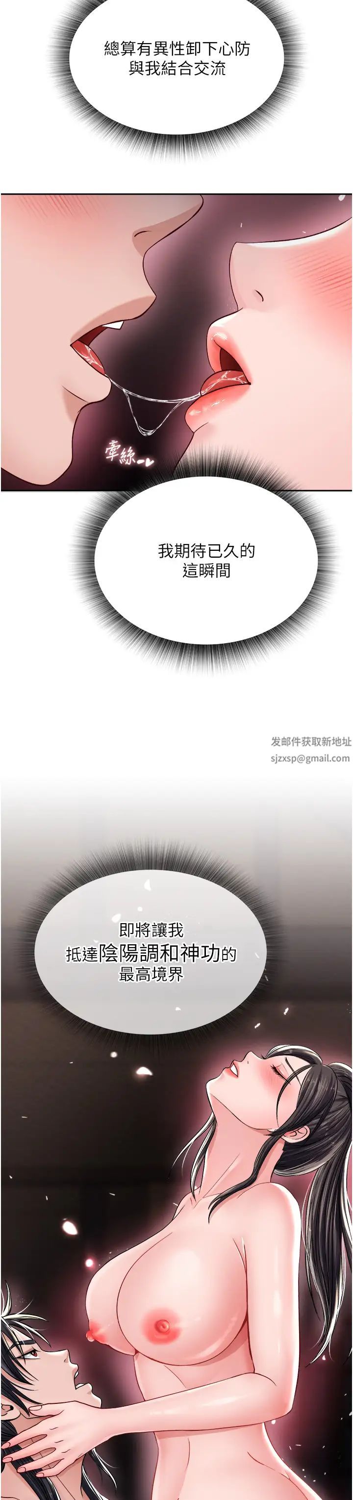 色鵰英雄传:一捅天下第11话-纯爱之炮与杂交派对