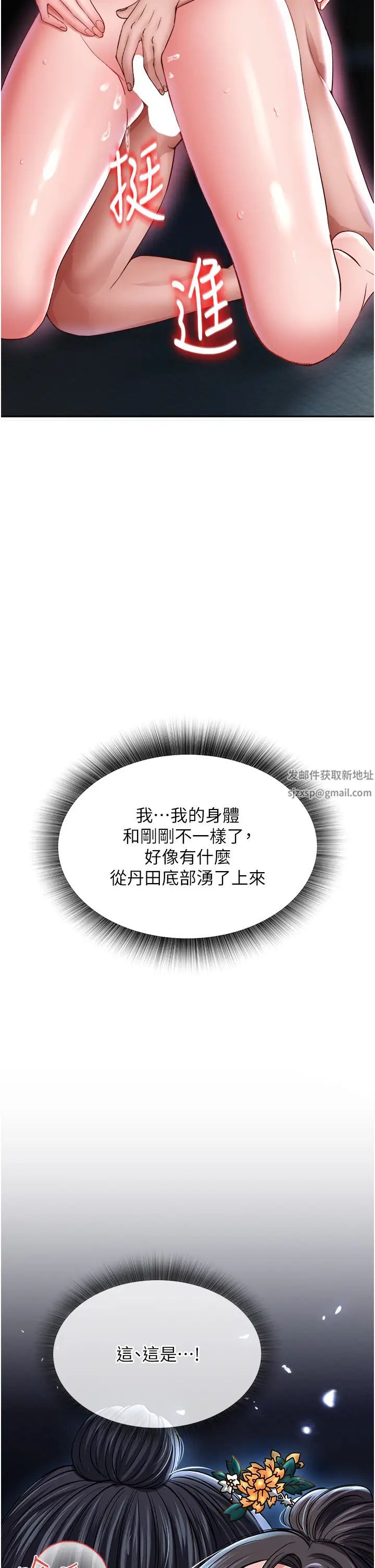 色鵰英雄传:一捅天下第11话-纯爱之炮与杂交派对