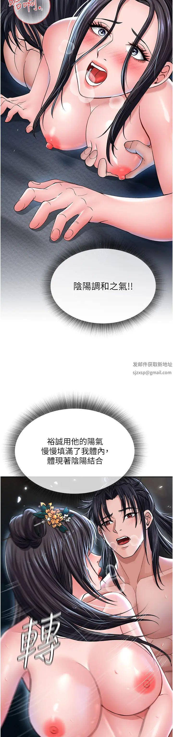 色鵰英雄传:一捅天下第11话-纯爱之炮与杂交派对