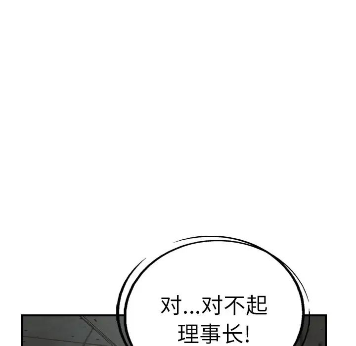 经纪人第45话