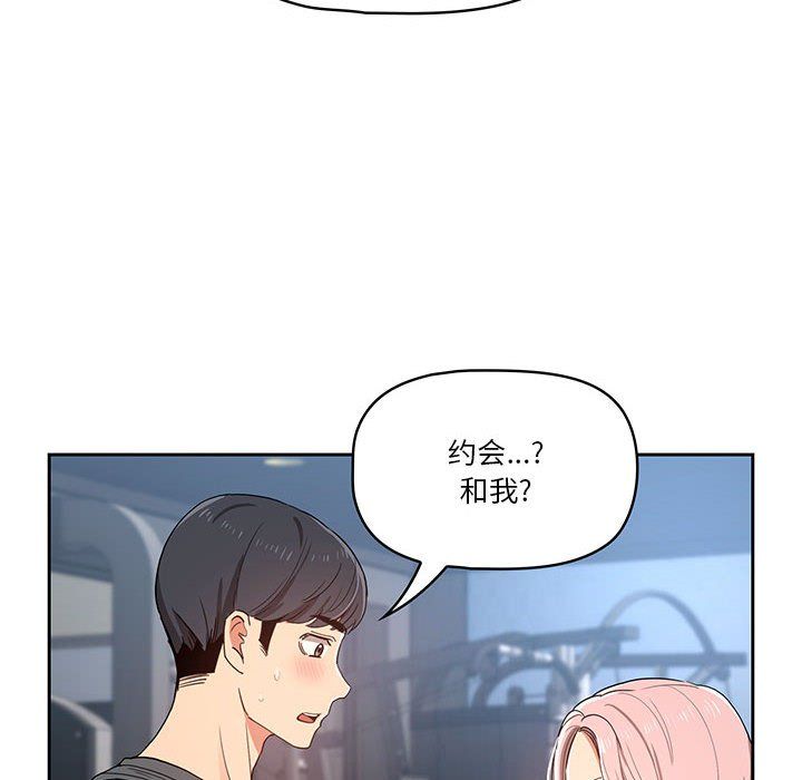 疫情期间的家教生活第21话