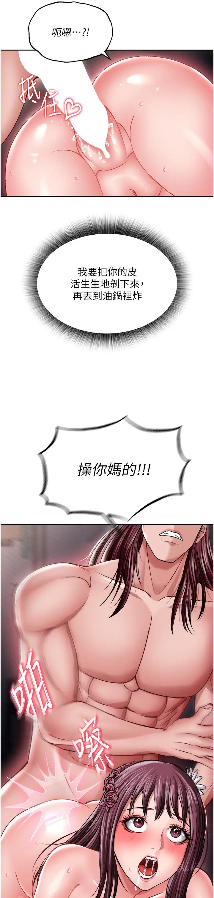 色鵰英雄传:一捅天下第11话-纯爱之炮与杂交派对