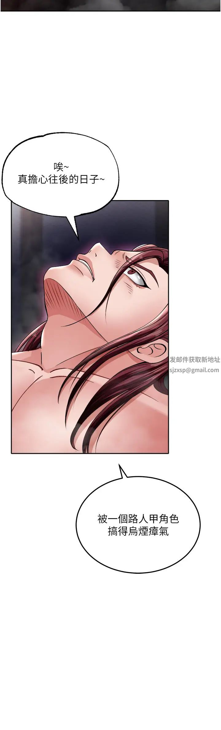 色鵰英雄傳:一捅天下第11話-純愛之炮與雜交派對