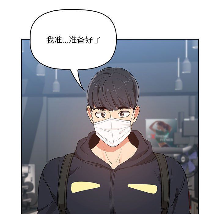 疫情期间的家教生活第21话