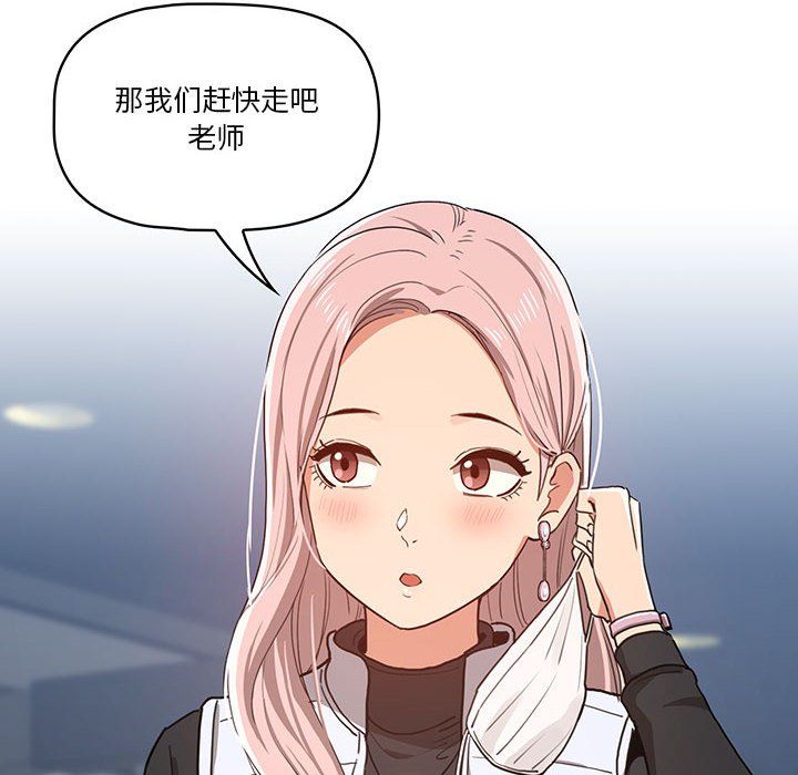 疫情期间的家教生活第21话