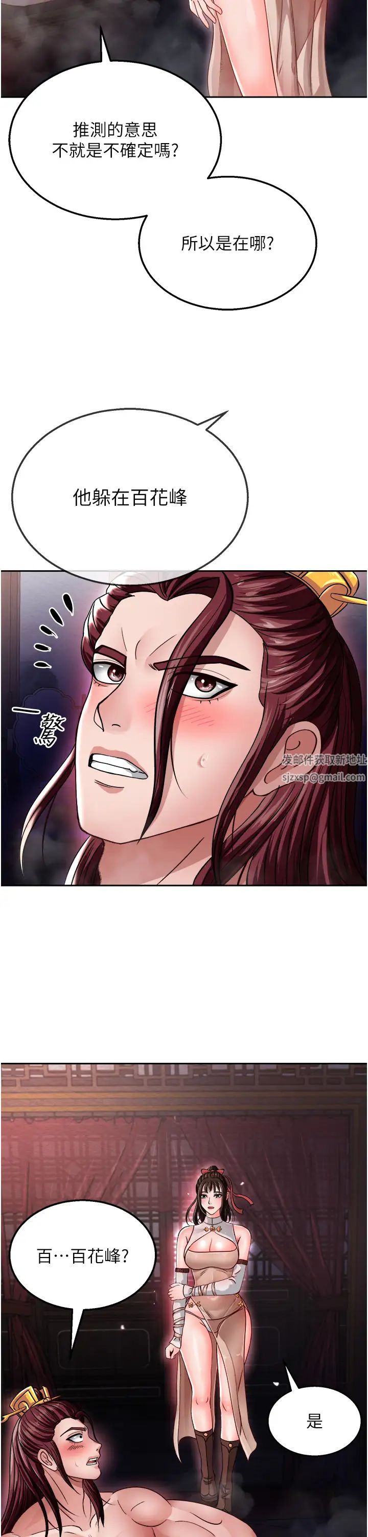 色鵰英雄传:一捅天下第11话-纯爱之炮与杂交派对