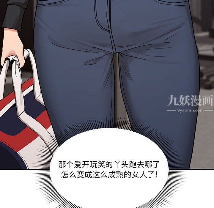 疫情期間的家教生活第21話