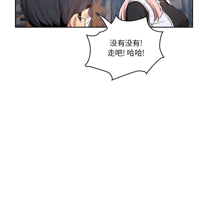 疫情期间的家教生活第21话