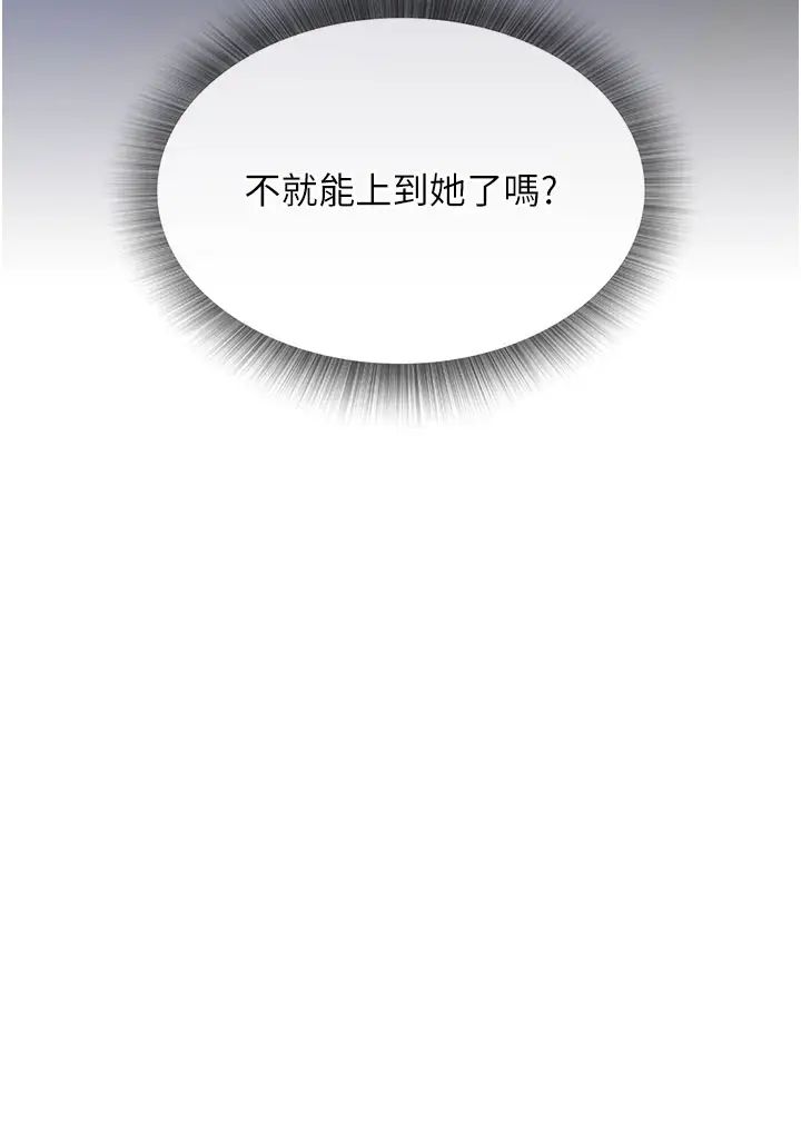 色鵰英雄传:一捅天下第12话-我会守护姑姑