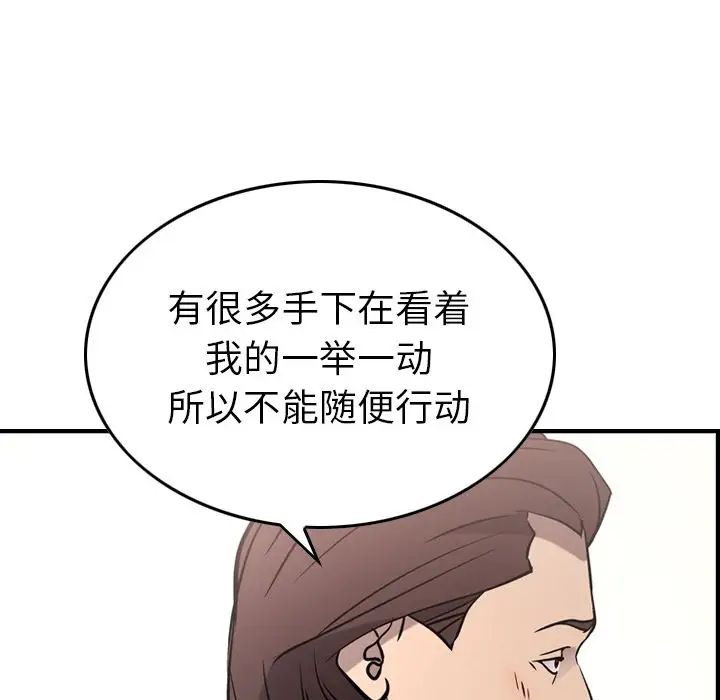 经纪人第45话