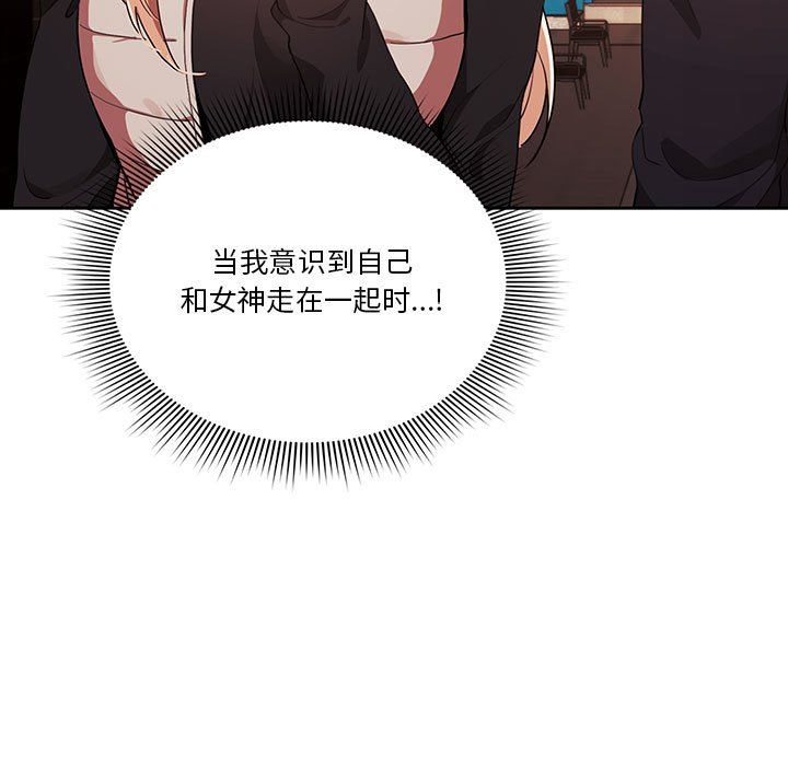 疫情期间的家教生活第21话