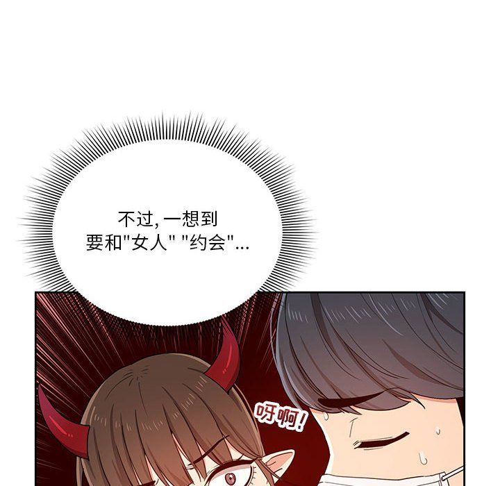 疫情期间的家教生活第21话