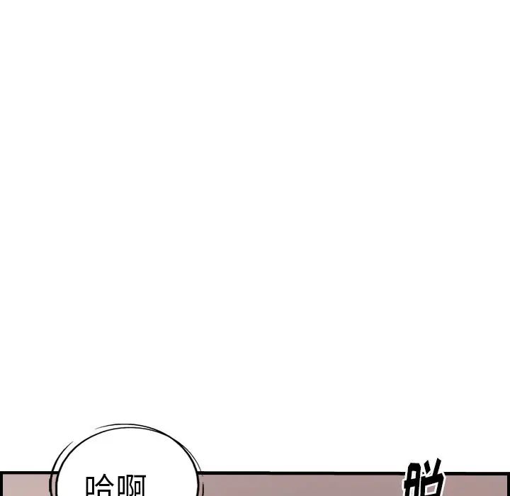 经纪人第45话