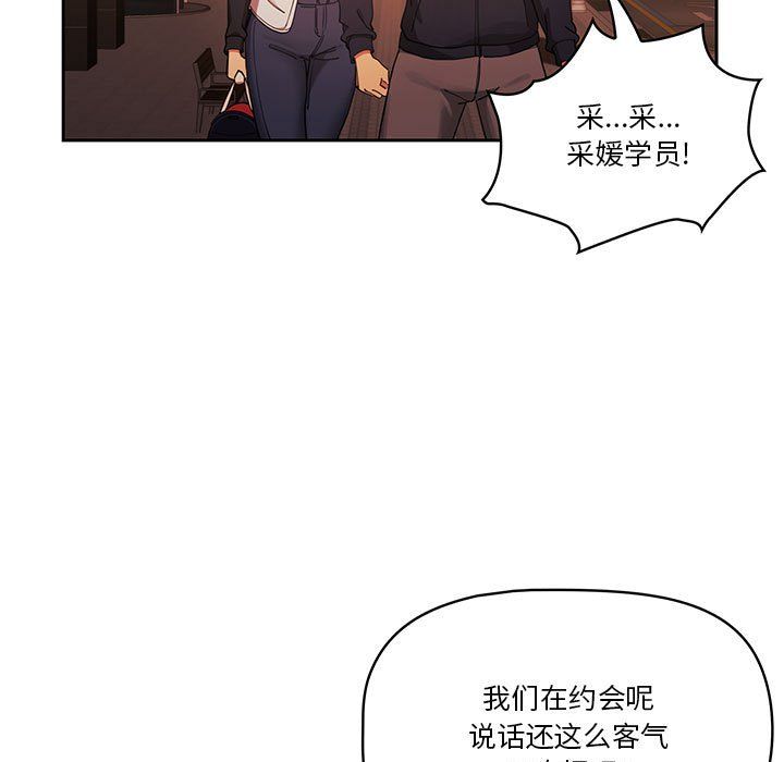 疫情期间的家教生活第21话