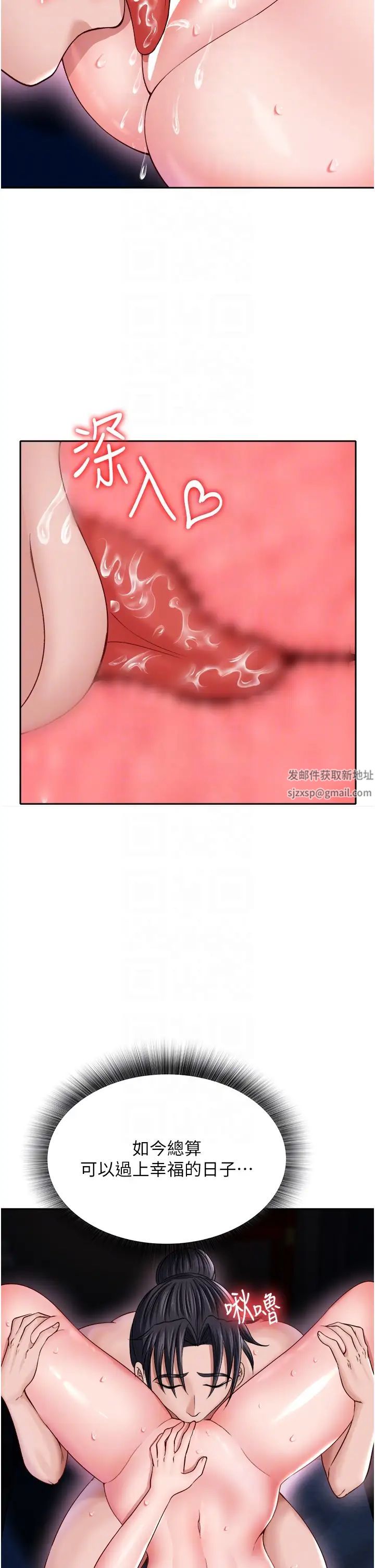 色鵰英雄传:一捅天下第12话-我会守护姑姑