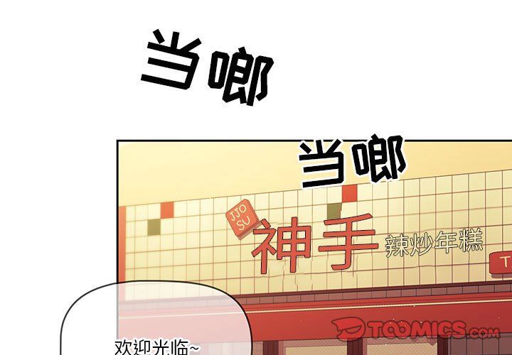 疫情期間的家教生活第22話