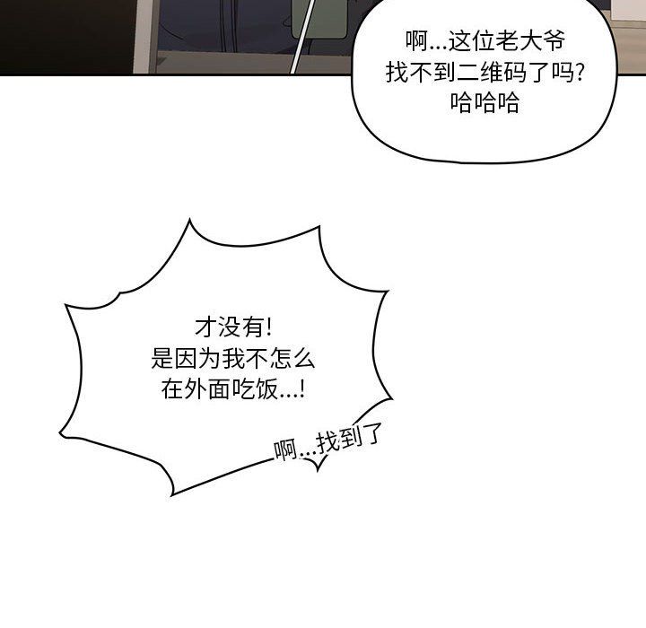 疫情期间的家教生活第22话