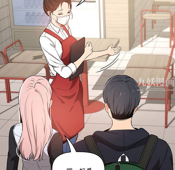 疫情期间的家教生活第22话