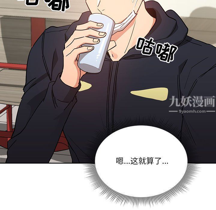 疫情期间的家教生活第22话