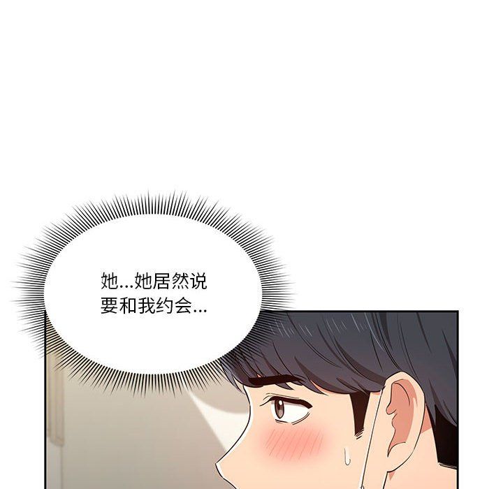 疫情期間的家教生活第22話