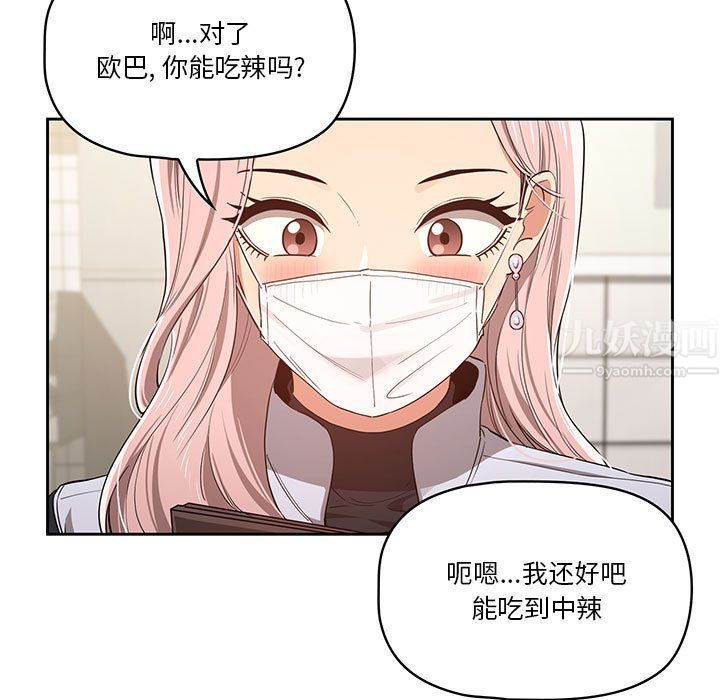 疫情期间的家教生活第22话