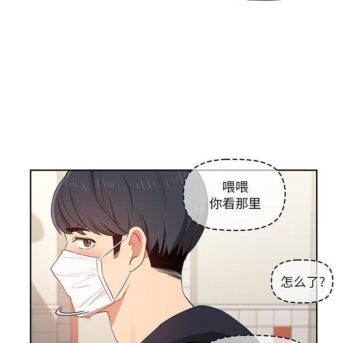 疫情期間的家教生活第22話