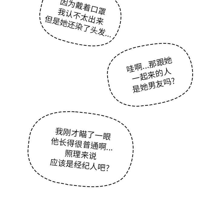 疫情期間的家教生活第22話