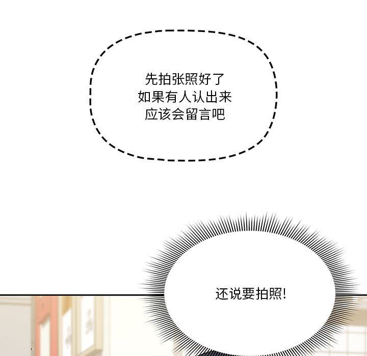 疫情期間的家教生活第22話