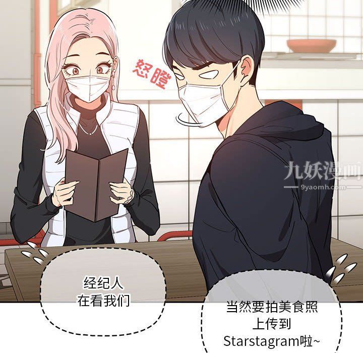 疫情期間的家教生活第22話