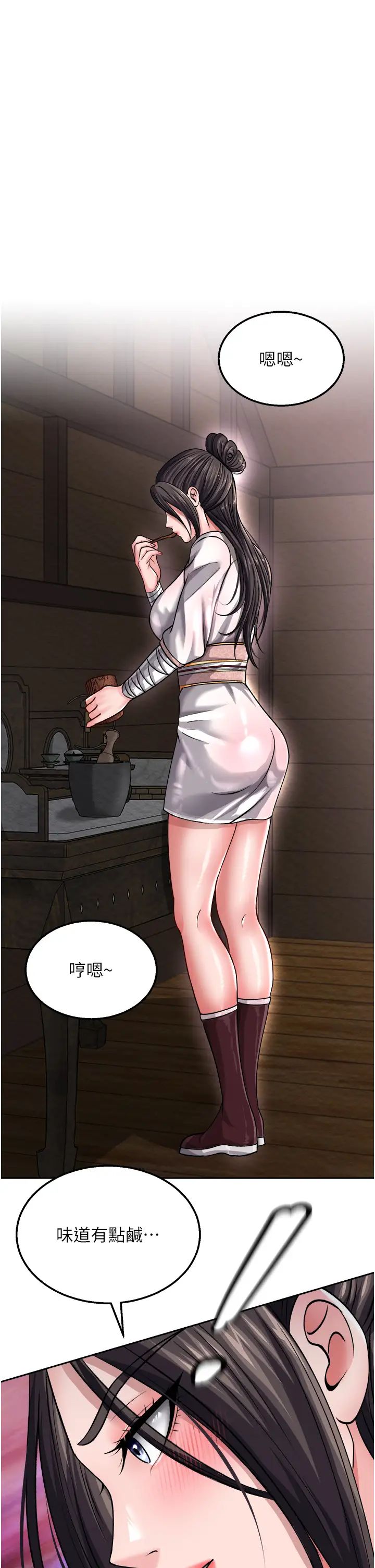 色鵰英雄传:一捅天下第12话-我会守护姑姑