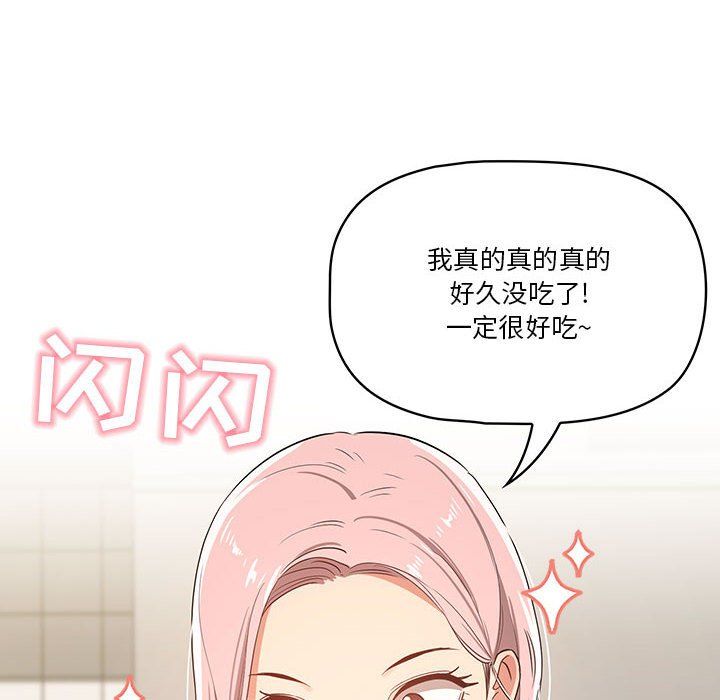 疫情期间的家教生活第22话