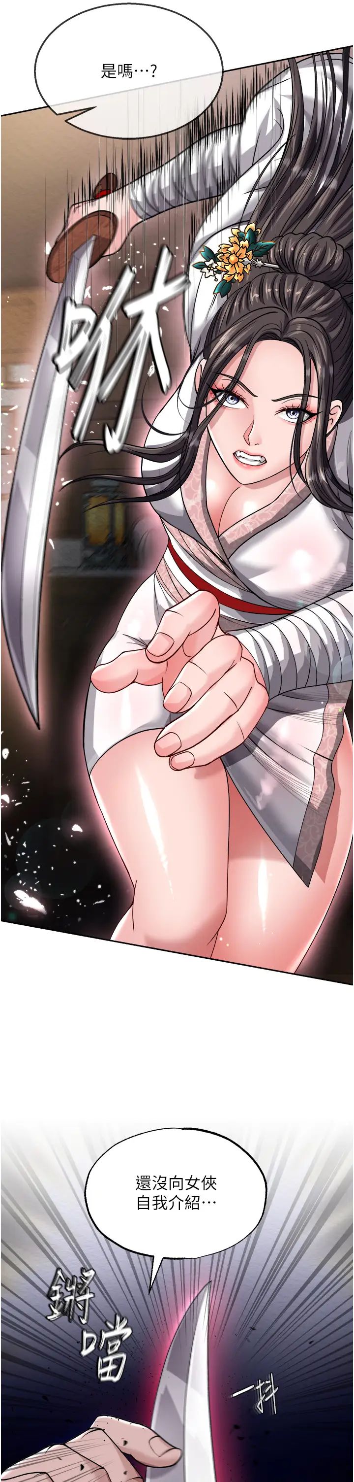 色鵰英雄傳:一捅天下第13話-被蠻力踐踏的玉體