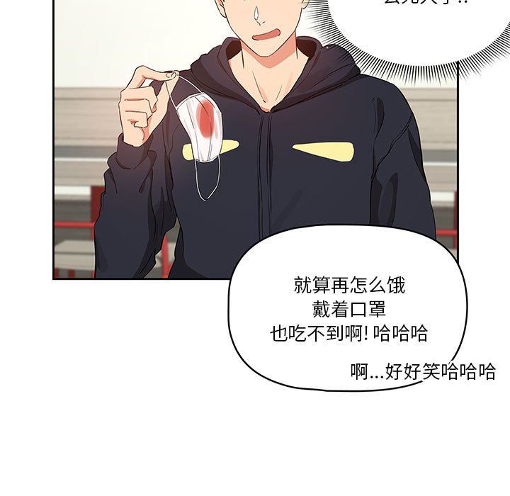 疫情期间的家教生活第22话