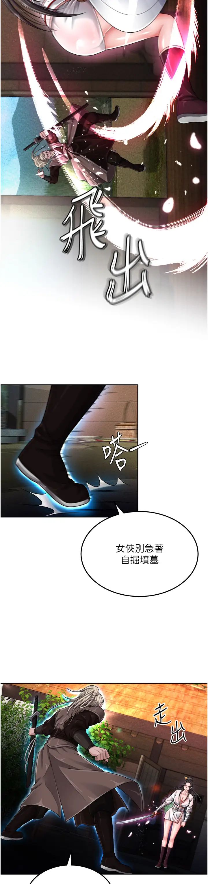 色鵰英雄传:一捅天下第13话-被蛮力践踏的玉体