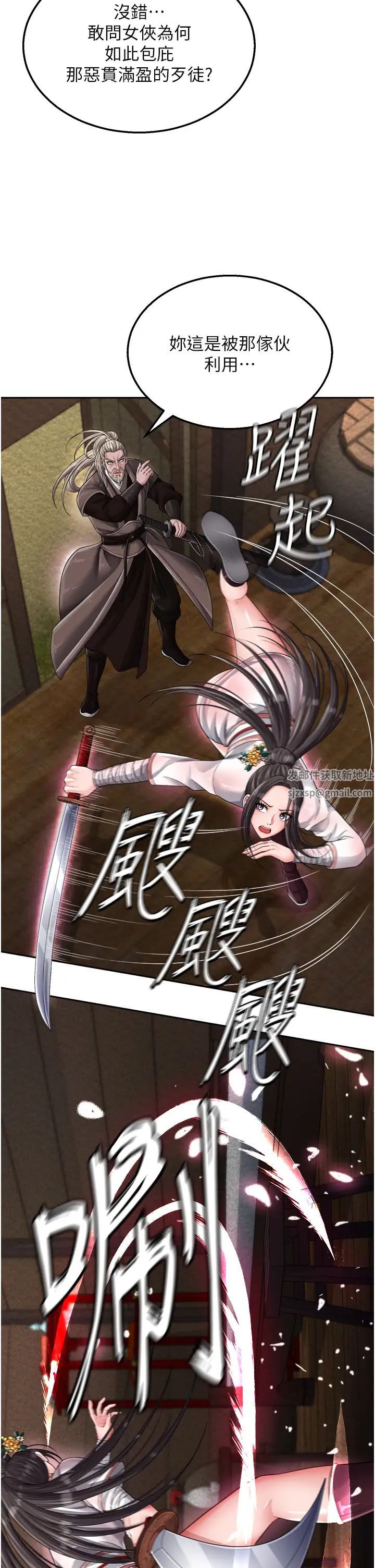 色鵰英雄传:一捅天下第13话-被蛮力践踏的玉体