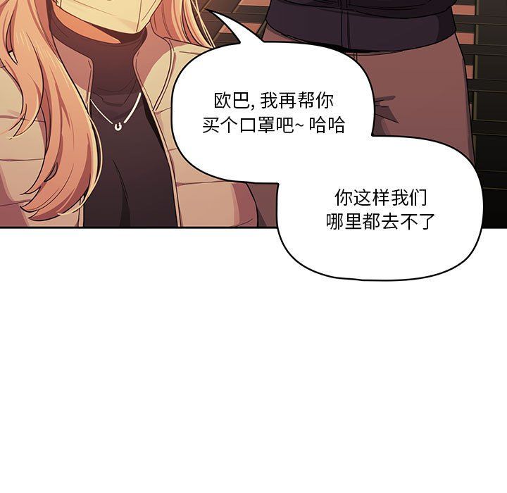 疫情期間的家教生活第22話