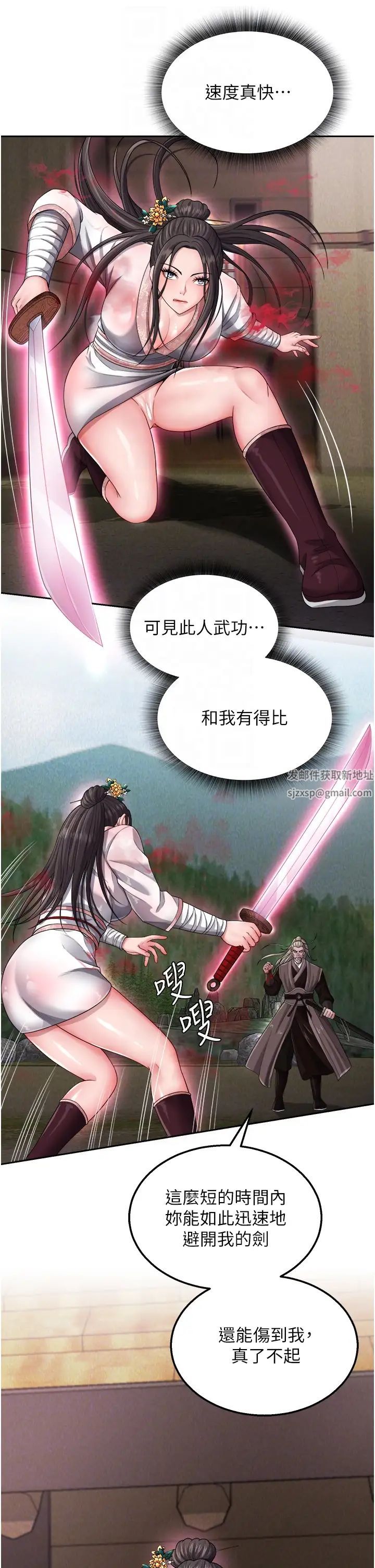 色鵰英雄传:一捅天下第13话-被蛮力践踏的玉体